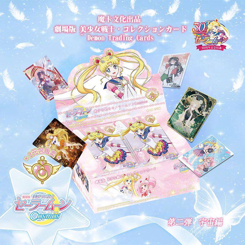 Sailor Moon Card Nebula Edition Universe Chapter‌ National Style