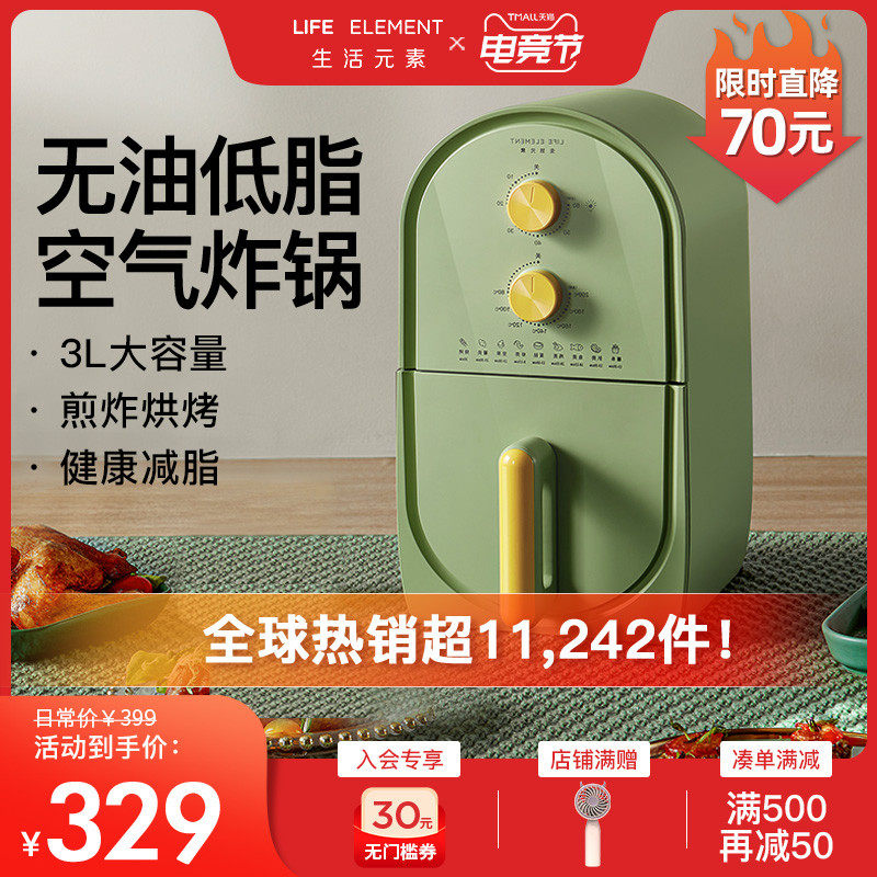 Life elements Air fryer Household multi-functional large capacity oil-free electric fryer New special fries machine