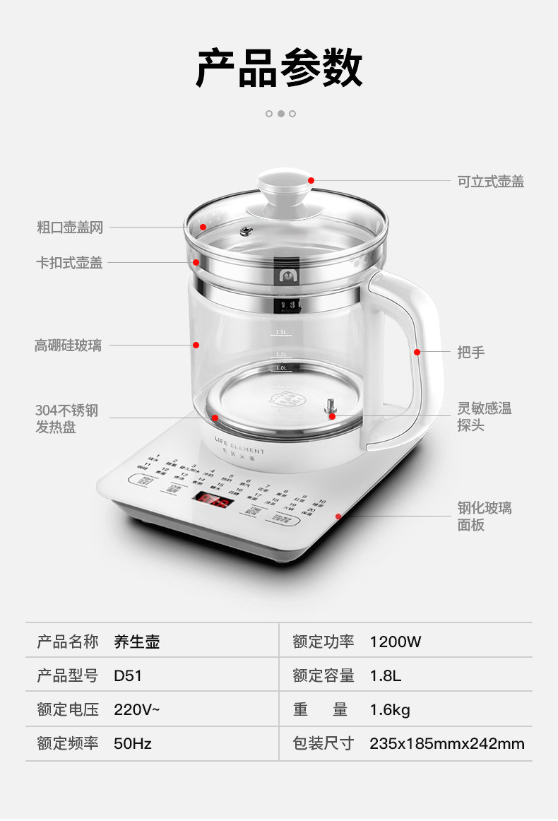 生活元素 多功能全自动煮茶器 智能养生壶 1.8L 图16