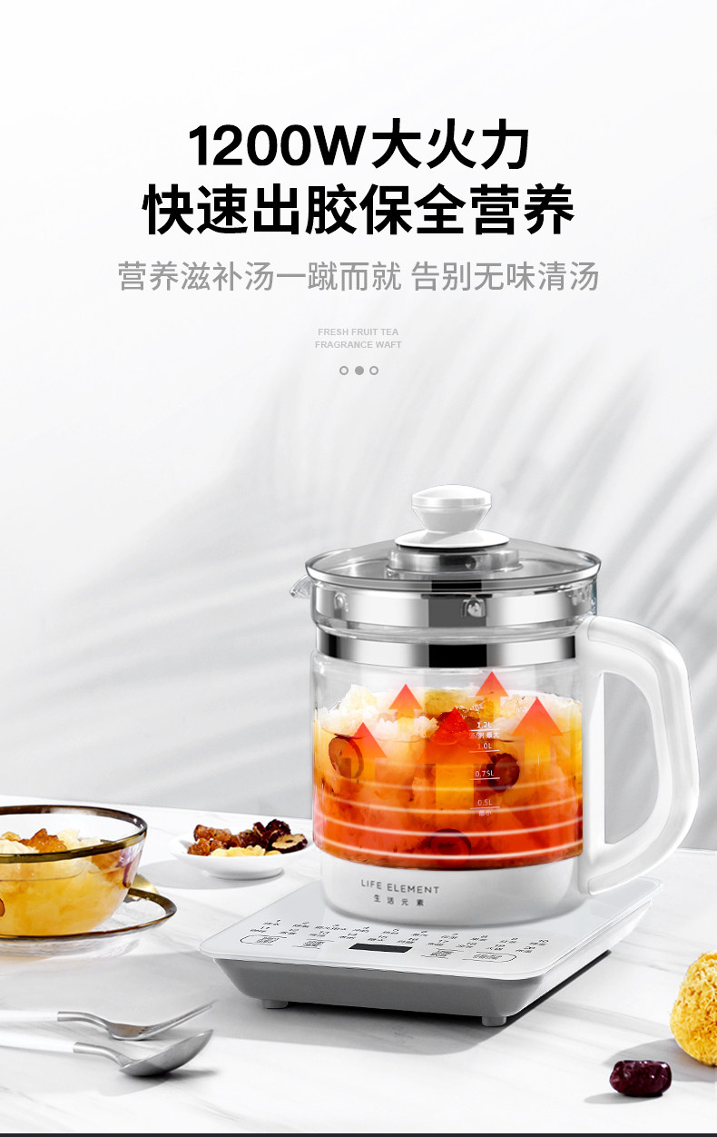 生活元素 多功能全自动煮茶器 智能养生壶 1.8L 图10