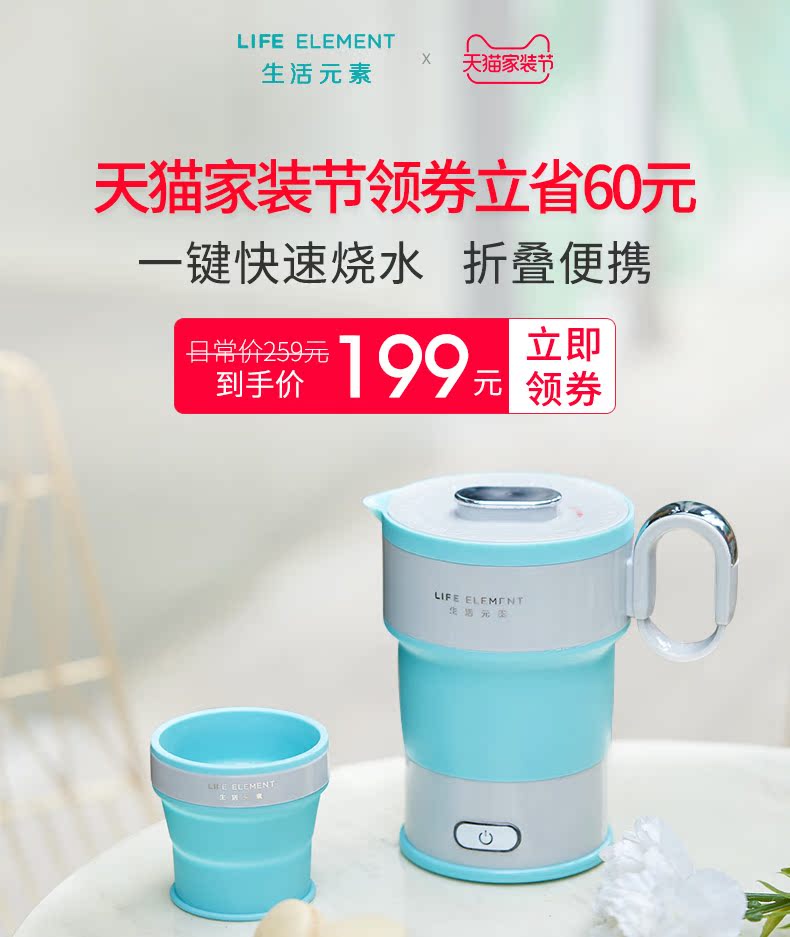 siêu đun nước LIFE Element / các yếu tố sống I10 gấp điện ấm đun nước du lịch cách nhiệt cầm tay - ấm đun nước điện ấm siêu tốc sunhouse