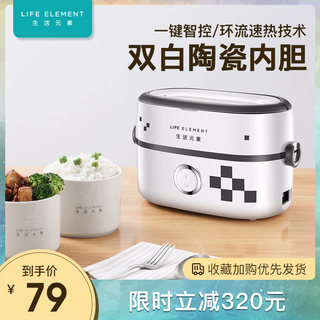 Life elements electric hot mens box can plug-in heating lunch box office workers steamed hot rice artifacts easy to keep the box