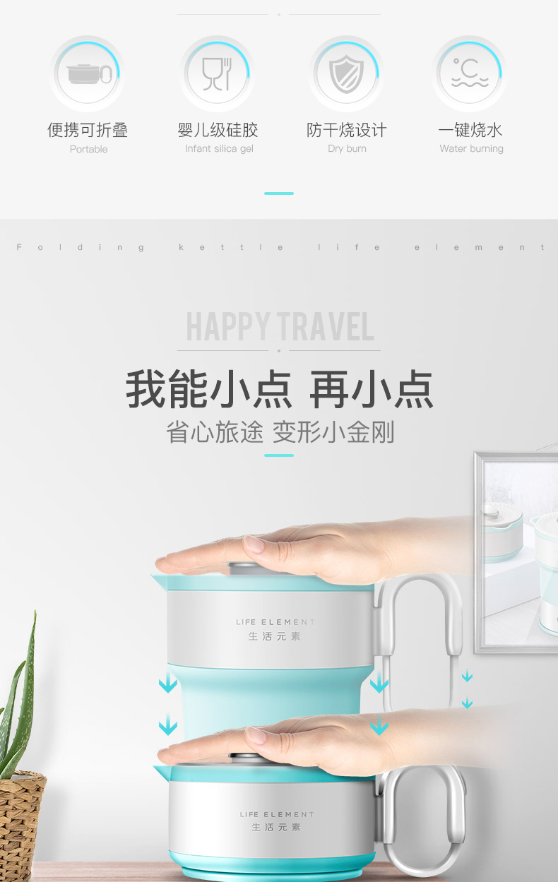 siêu đun nước LIFE Element / các yếu tố sống I10 gấp điện ấm đun nước du lịch cách nhiệt cầm tay - ấm đun nước điện ấm siêu tốc sunhouse