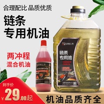 Warton 2T two-stroke motorcycle burner oil garden machinery oil sawing machine lawn mower logging saw special oil