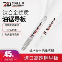 Warton imported chain saw chain guide 18 inch 20 inch titanium alloy logging saw Guide chain saw Guide 16 inch