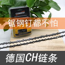 Imported German CH chainsaw chain 12 inch 16 inch Lightning THJ chainsaw chainsaw chainsaw chain saw chain saw chain saw chain