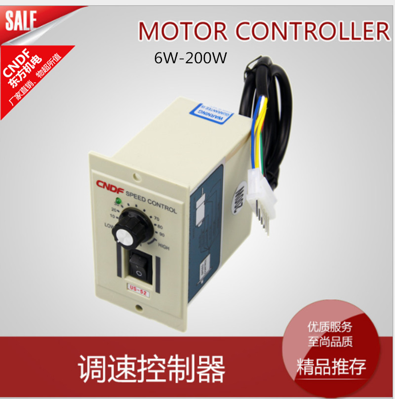 HK Orient CNDF Stepless Speed Controller Arc Speed Controller US-52 US-51-6W-200W