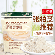 Spot Taiwan Original Health Times Soy Milk Soy Powder 500g Cooked Powder Black Sesame Powder Breakfast Soy Milk Powder
