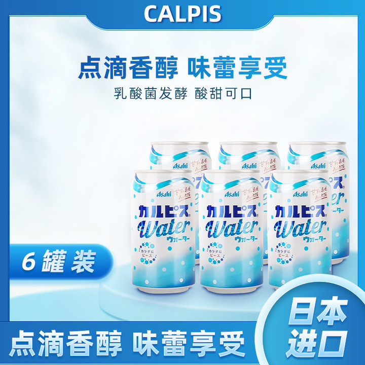 Buy 1 Fat 6 bottles of good drinking water Japan Imports Elpithian 350ml * 6 cans Japanese lactic acid bacteria drink-Taobao