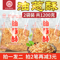 Buy 1 Hair 2 Taiwan imported Yifeng scallion crisp 600gx2 bag Red Onion table table braised pork rice cooking bag seasoning