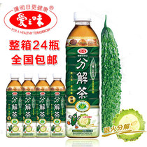  Whole Box Taiwan Imported Drink Love Taste Mountain Bitter Melon Decomposition Tea 500mlX24 bottle annealing and antigreasing