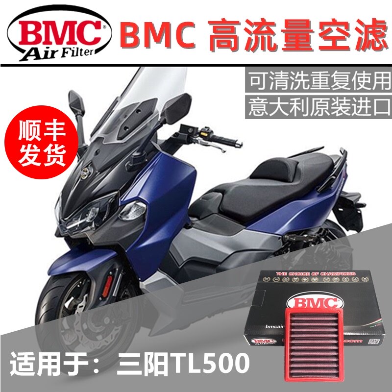 Italy BMC air filter large flow is suitable for Sanyang TL500 tl500 air filter modification upgrade