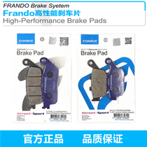 Car force house JPH331 EM066 brake pads brake pads suitable for GW250 S F DL250 GSX250R