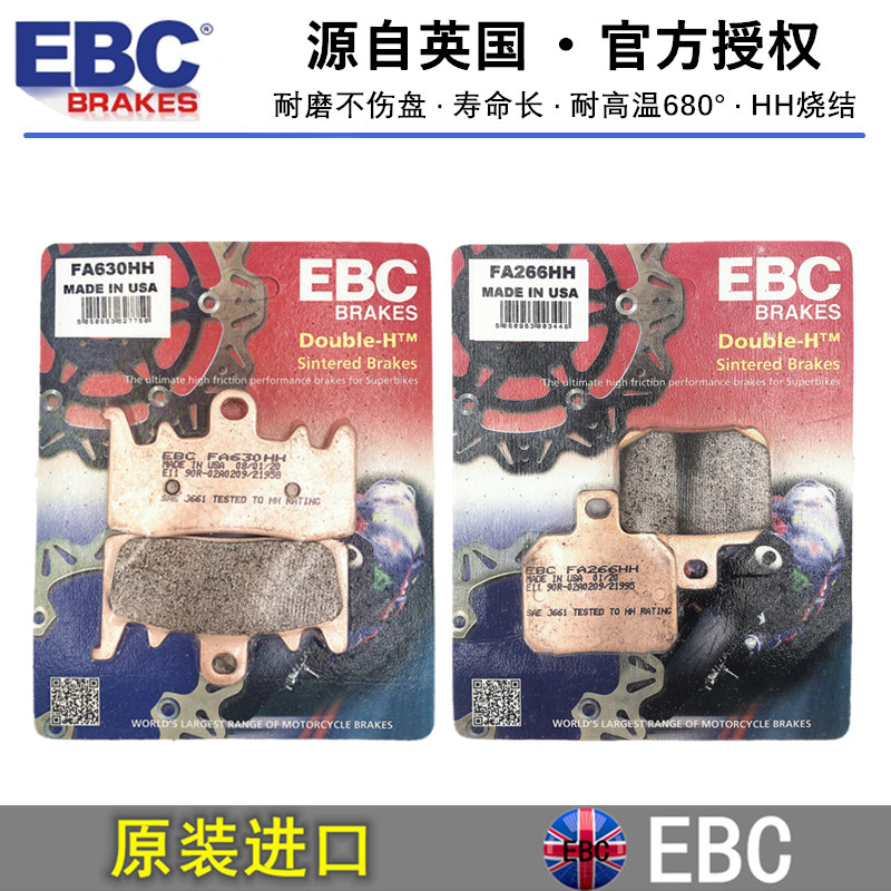 British EBC sintered copper alloy front and rear brake pads brake leather MTS950 MTS1200 MTS1260
