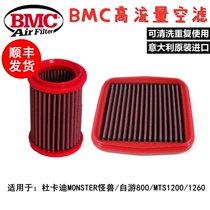 Italy BMC high-flow air filter Ducati monster 821 1100EVO self-tour 800 Lantu MTS1200