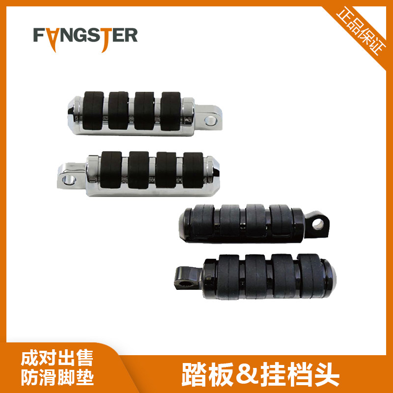 FANGSTER Harley locomotive universal small pedal 883 soft tail Dyna electroplating black pedal spot