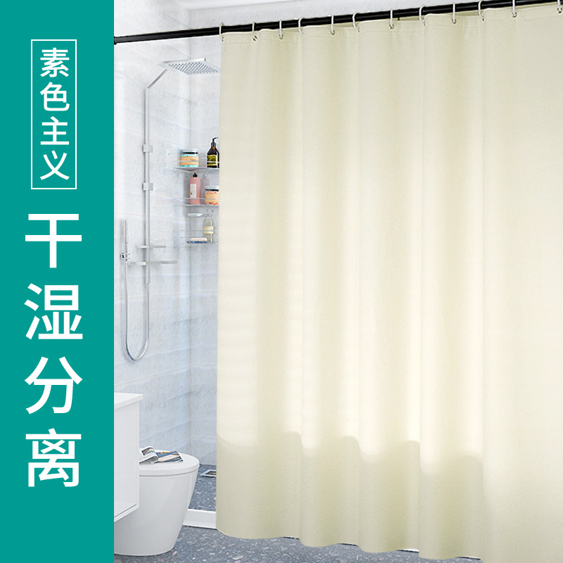 Bathroom shower curtain set Bathroom waterproof curtain thickened mildew partition curtain Hole-free shower bath hanging curtain Door curtain