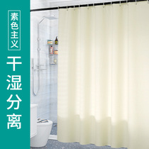 Toilet shower curtain set bathroom waterproof curtain thickened mold partition curtain non-perforated shower shower shower curtain