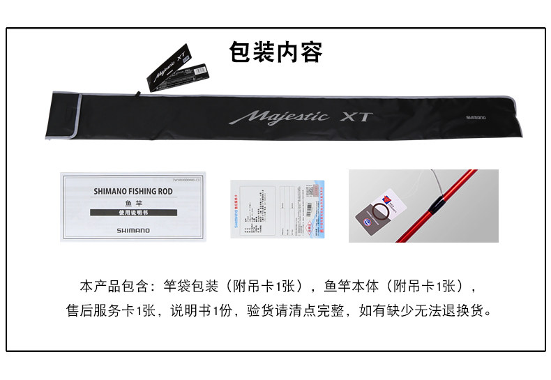 Дорожные суб -полюсный 22新款shimano禧玛诺majestic xt玛杰仕路亚竿马杰士泛用远投单竿