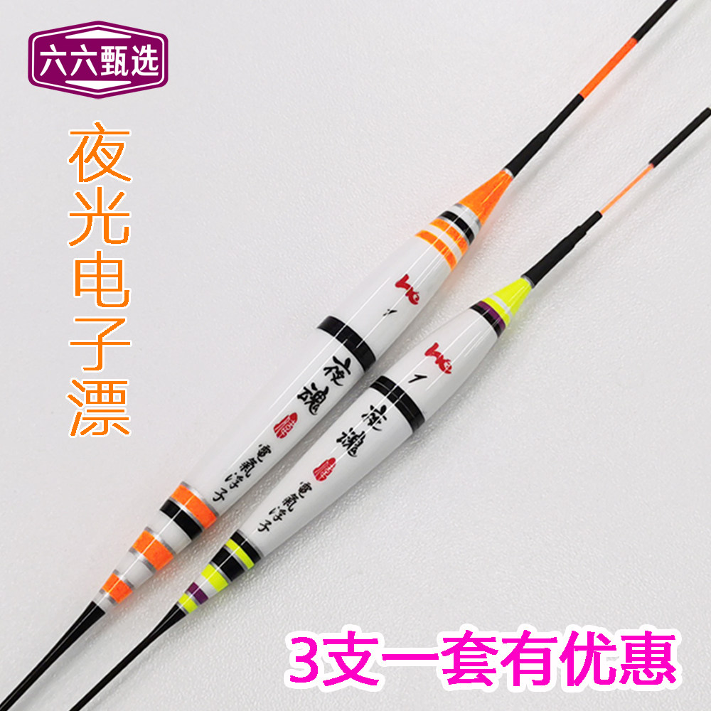 Night Light Drift Without Shadow Electronic Drift High Sensitivity Carp Crucian Carp Grass Carp Drift Phishing Man Station Six Six