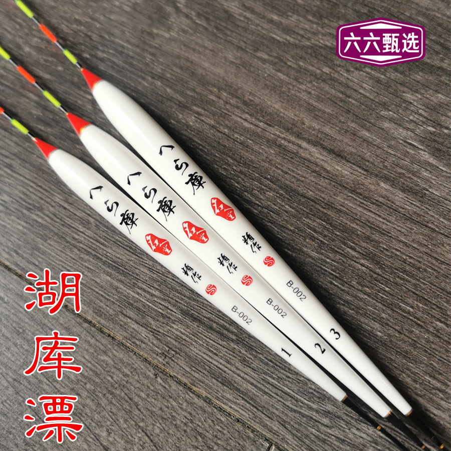 Lake Curano fishing adrift for lead float 3 gr ~ 5 gr carp grass carp drift eye-catching tail fishing man's station