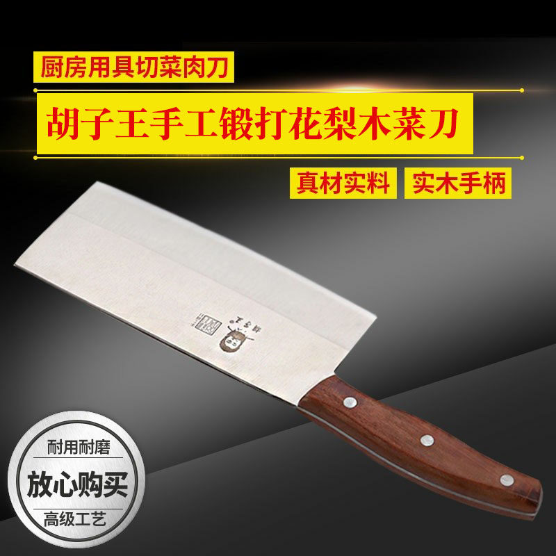 Beard King Chinese Kinmen Kitchen Knife Hand Forged Rosewood Chinese Slice Knife Kitchen Utensils Vegetable Knife