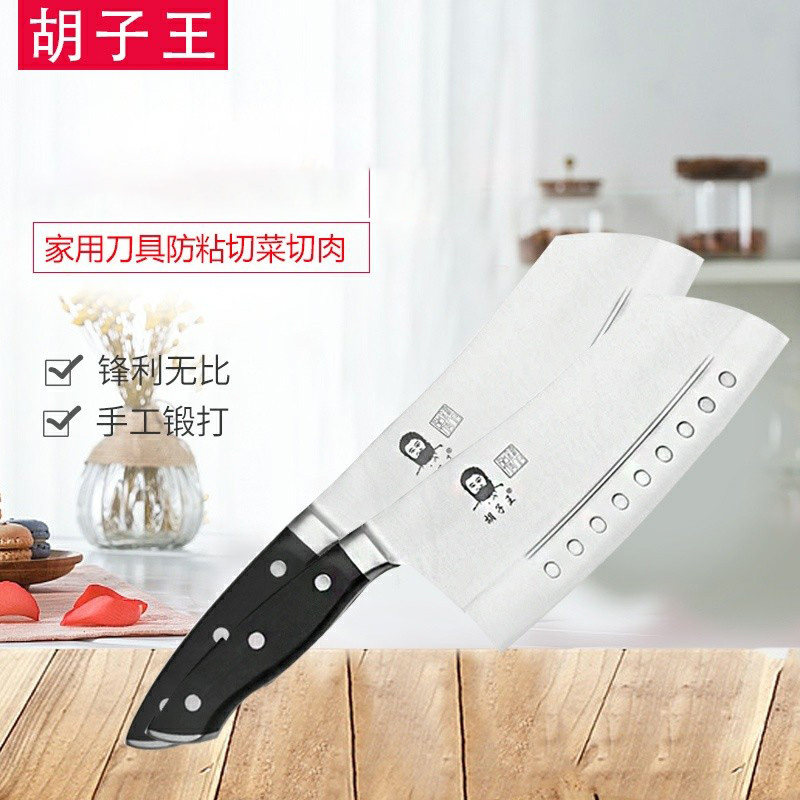 Beard King Chinese Jinmen cuisine sharp knife 2 generation kitchen household knife anti-stick cutting vegetables and meat