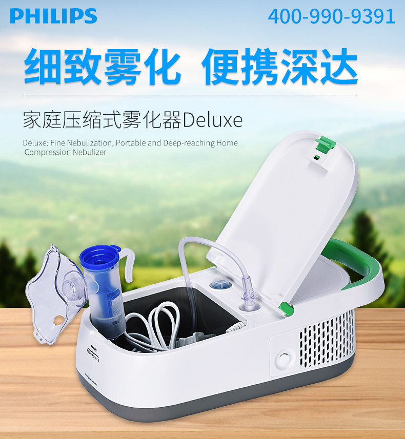 Philips Atomizer_01.jpg