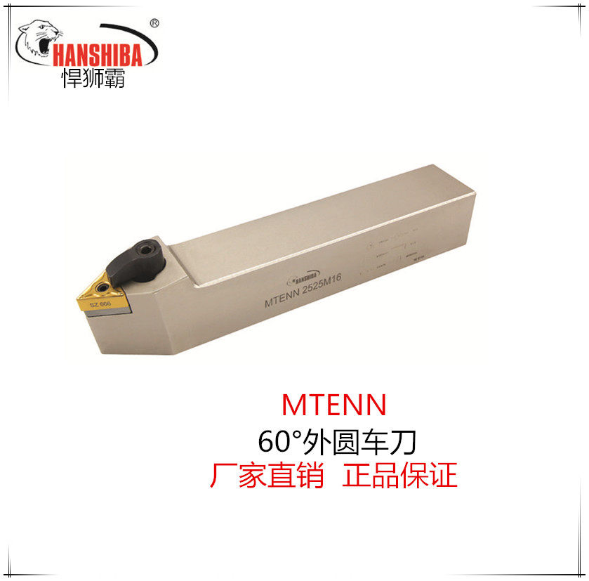 Numerical control outer circle 60 degrees intermediate car MTENN1616H16 MTENN1616H16 2020K12 2525M12 3232P12