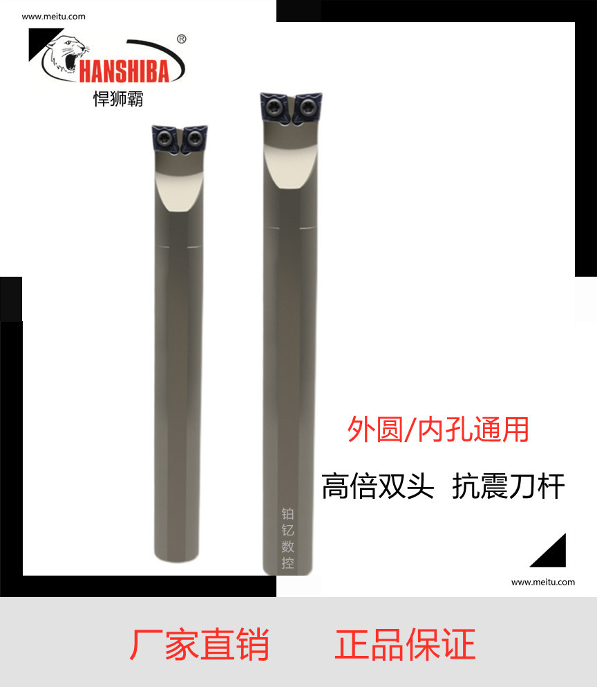 The lion bully double-headed anti-seismic multi-function inner hole outer circle universal horn knife rod S16M-SCL0602-R