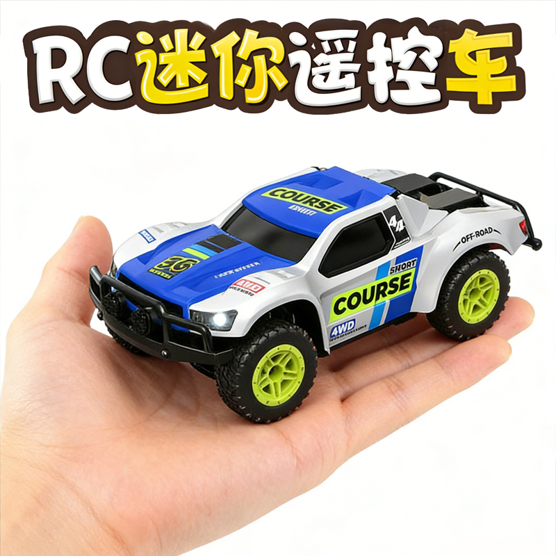 Mini Palm-Sized Rc Remote Control Car 1:36 Small Short Truck Four-Wheel Drive Racing Electric Off-Road Vehicle Children's Toy for Boys