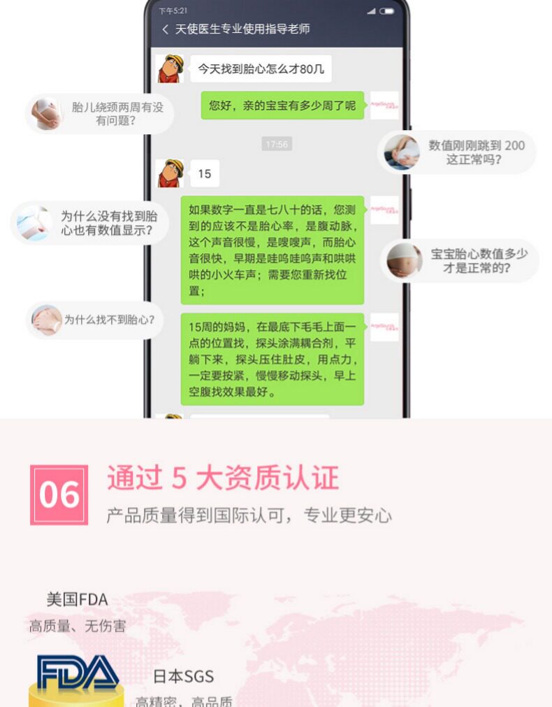 医院同款 宝宝心语 多普勒无辐射胎心监测仪 图3