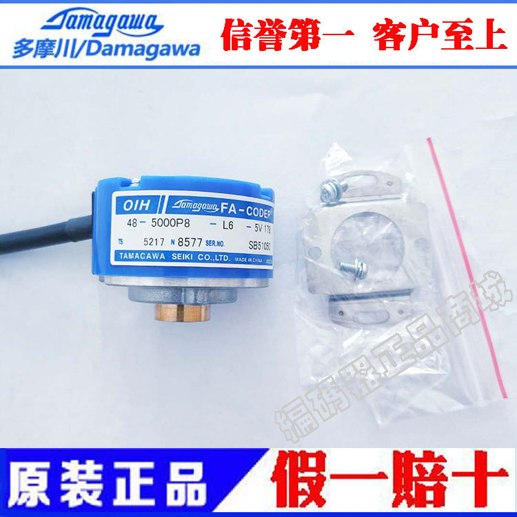 Tamagawa Encoder 48-5000P8-L6 - 5V TS5217N8577 TS5217N577 Original