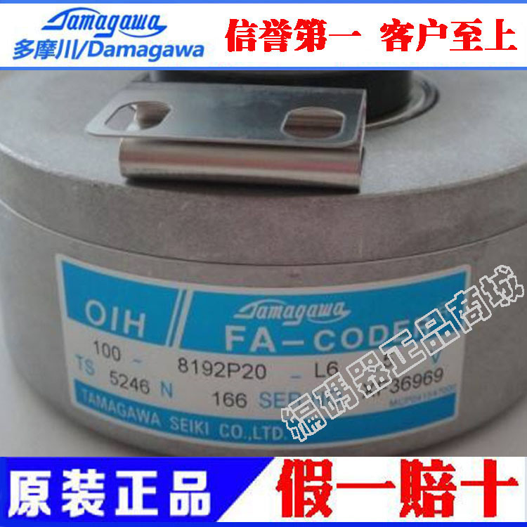 TS5246N166 New original elevator Tamagawa encoder (OIH100-8192P20-L6-5V)