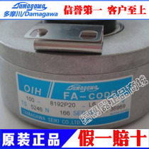 TS5246N166 brand new original elevator Tammochuan encoder (OIH100-8192P20-L6-5V)