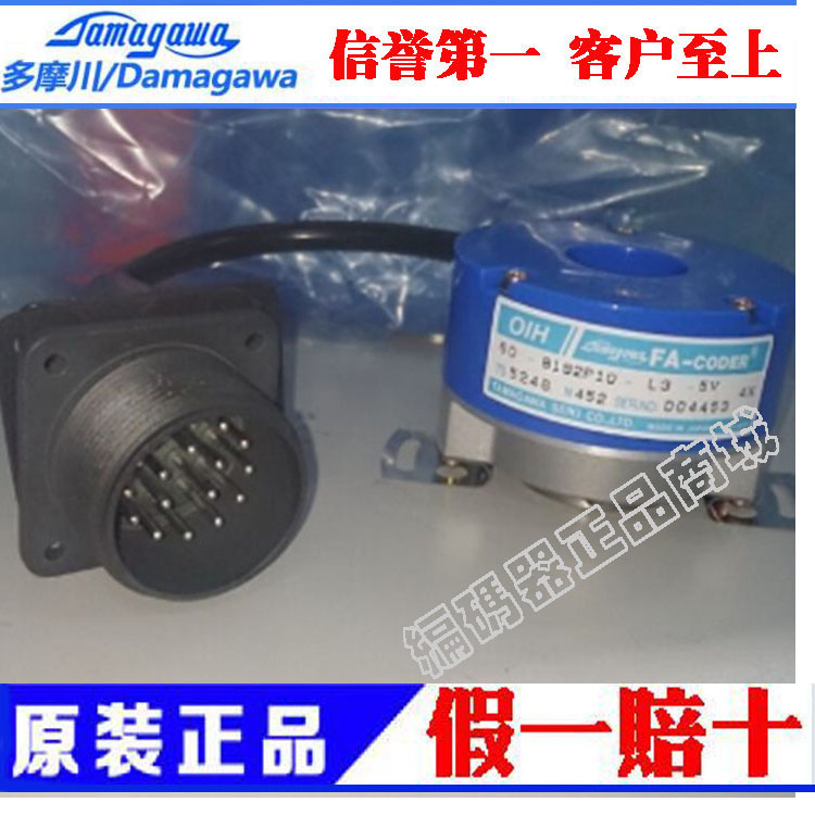 NIPPON Steel JSW 60-8192 P10-L3-5V TS5246N452 TAMAGAWA SEIKI Encoder
