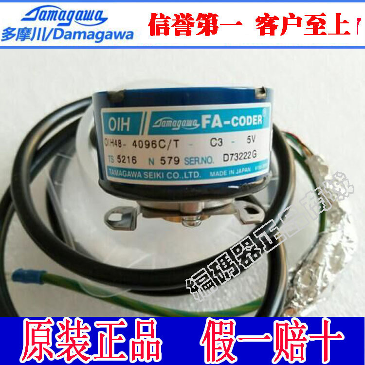 TS5216N579 original loaded Toshiba lift Dokokawa encoder OIH48-4096C T-C3-5V