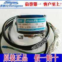 TS5216N579 Original Toshiba Elevator Tamachuan Encoder OIH48-4096C T-C3-5V