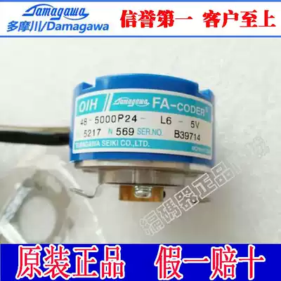 Dongguan Fuji Elevator Tama Encoder TS5217N569(OIH48-5000P24-L6-5V)