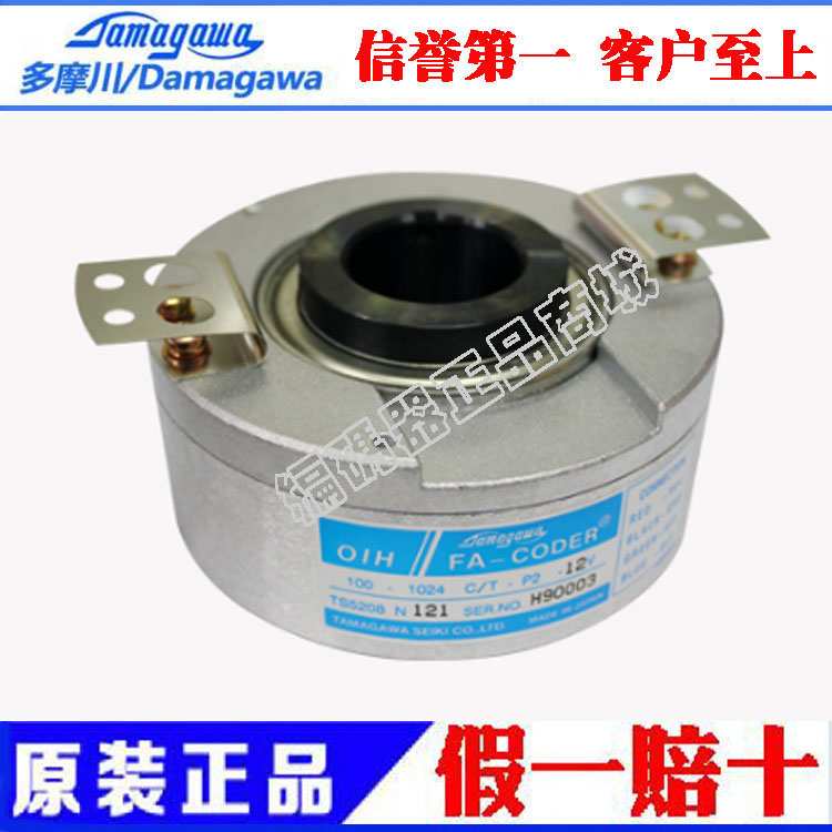 New domestic replacement TS5208N121 encoder 100-1024C T-P2-12V warranty for one year