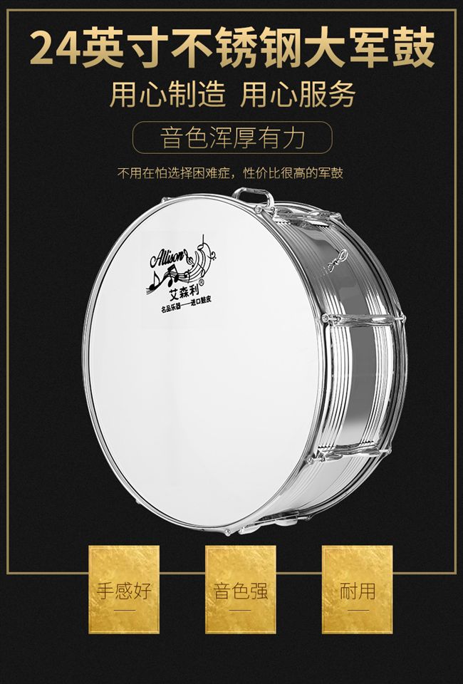 Trống quân đội nhạc cụ trống 24 inch thép không gỉ quân đội trống trống đội trống trống nhạc cụ phương Tây saxsophone