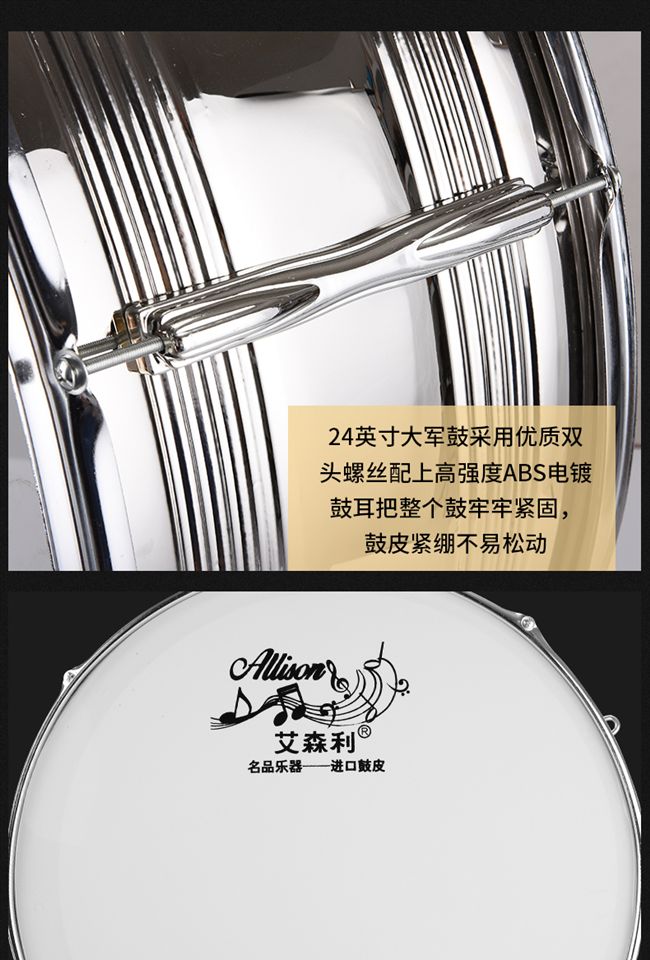 Trống quân đội nhạc cụ trống 24 inch thép không gỉ quân đội trống trống đội trống trống nhạc cụ phương Tây saxsophone
