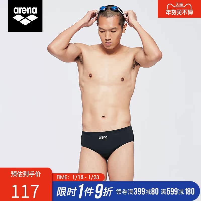 Arena Arena Men's Athletic Fitness Training Briefs Quick dry anti-chlorine high elastic comfort