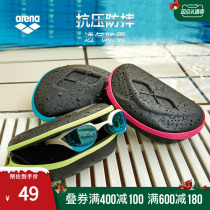 Arena Swimming Glasses Box Anti Fog Waterproof Swimming Glasses Organizer Stylish Mirror Box Swimming Gear