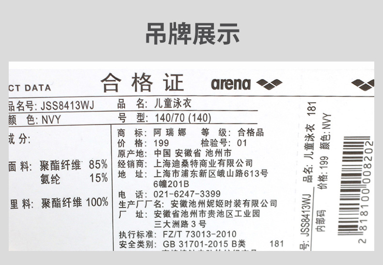 Arena trẻ em áo tắm nữ dính liền chuyên nghiệp nữ lớn trẻ em sinh viên đào tạo áo tắm cô gái áo tắm - Bộ đồ bơi của Kid đồ bơi cho bé sơ sinh