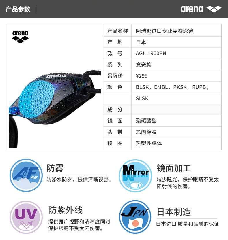Arena arina kính nhập khẩu chuyên nghiệp HD chống thấm nước chống sương mù lớp phủ sáng unisex kính bơi đồ bơi liền thân