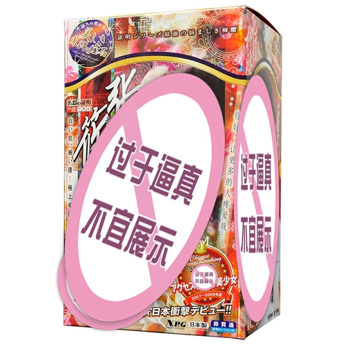 Япония NPG знаменитый сертификат устройства 005 Мастурбационные самолеты перевернутый настоящий человек с ложным реалистичным вагинальным перевернутым бедром