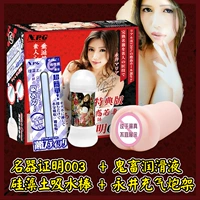 [SF Secret] Сертификат знаменитого устройства 003 версия коллекции