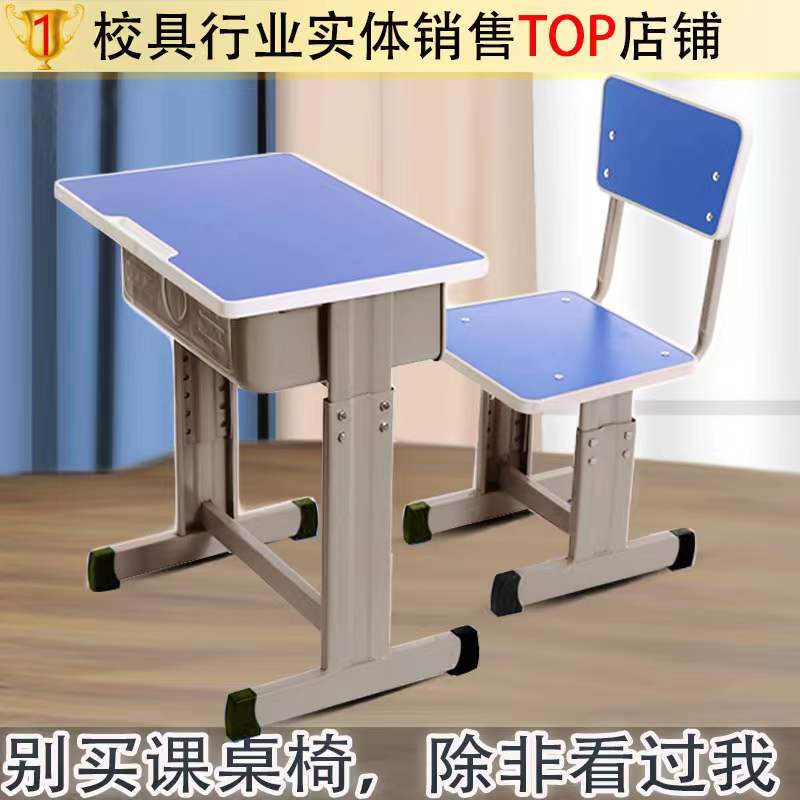 Thickened Adjustable Desks and Chairs for Primary and Secondary School Students, School Tutoring Class Desks and Chairs, Training Institution Desks, Home Writing Desks, Study Desks Thickened Adjustable Desks and Chairs for Primary and Secondary School Students, School Tutoring Class Desks and Chairs, Training Institution Desks, Home Writing Desks, Study Desks