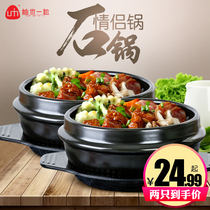 Pomelo rice one stone pot Korean stone pot Bibimbap small soup pot Couple set stone pot open fire direct burning 2 casseroles